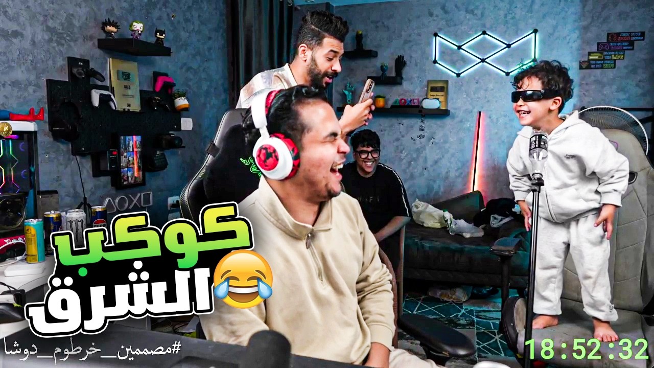 خرطوم مع حنتيرة ودوشا فجر مفاجاة وموهبه جديدة صريخ ضحك 😂😂😂🔥