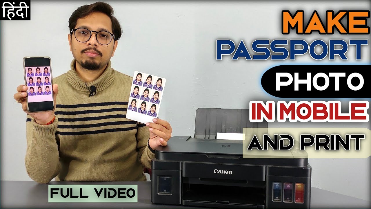 How To Make Passport Size Photo In Mobile | Print From Mobile | मोबाइल में PP फोटो बनाएं