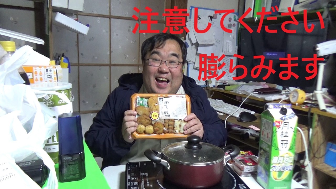 半額おでんを月桂冠できめる