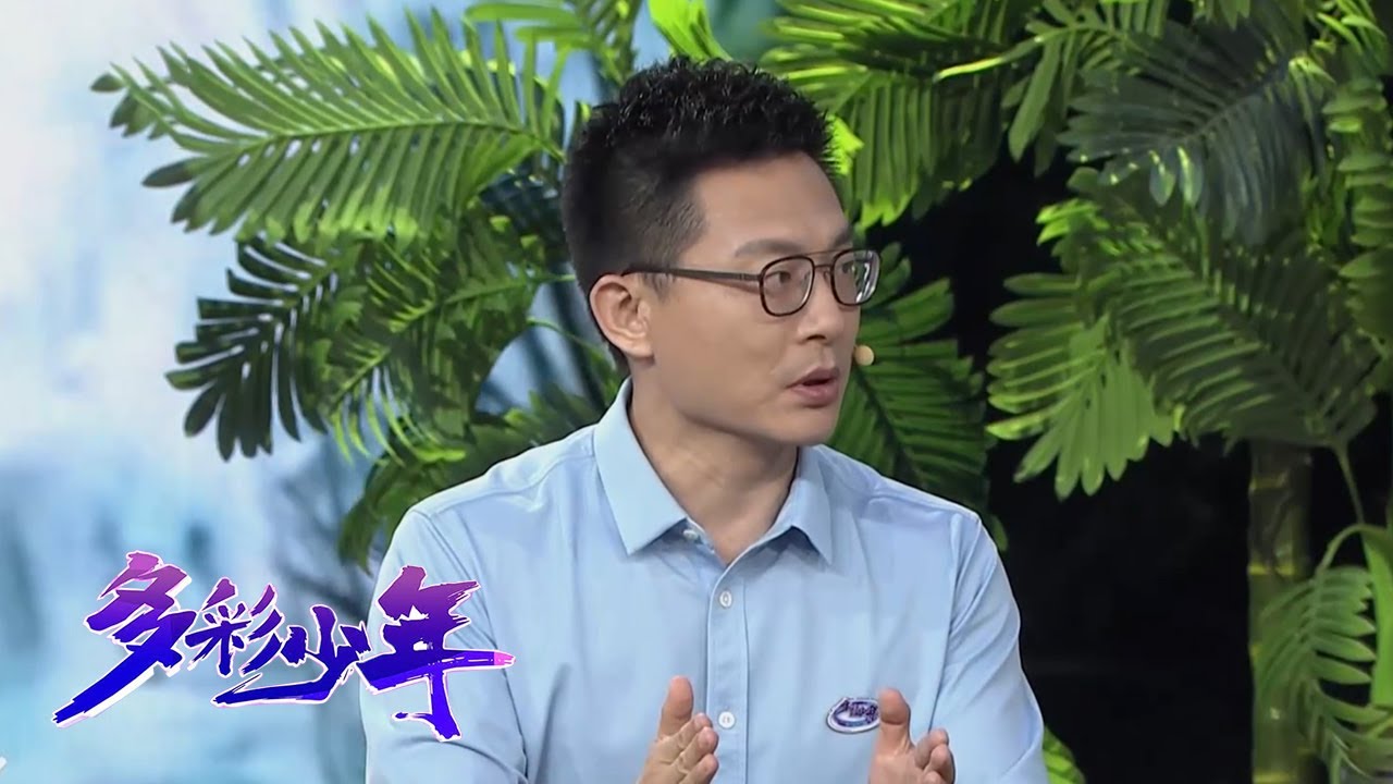 如何提高孩子的学习兴趣？言传身教&ne;强制学习，姜振宇用亲身经历为家长们支招 | 第艺流「多彩少年」