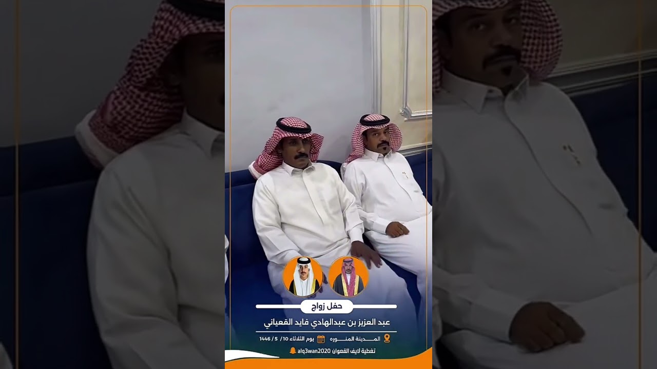 زواج : عبدالعزيز بن عبدالهادي القعياني