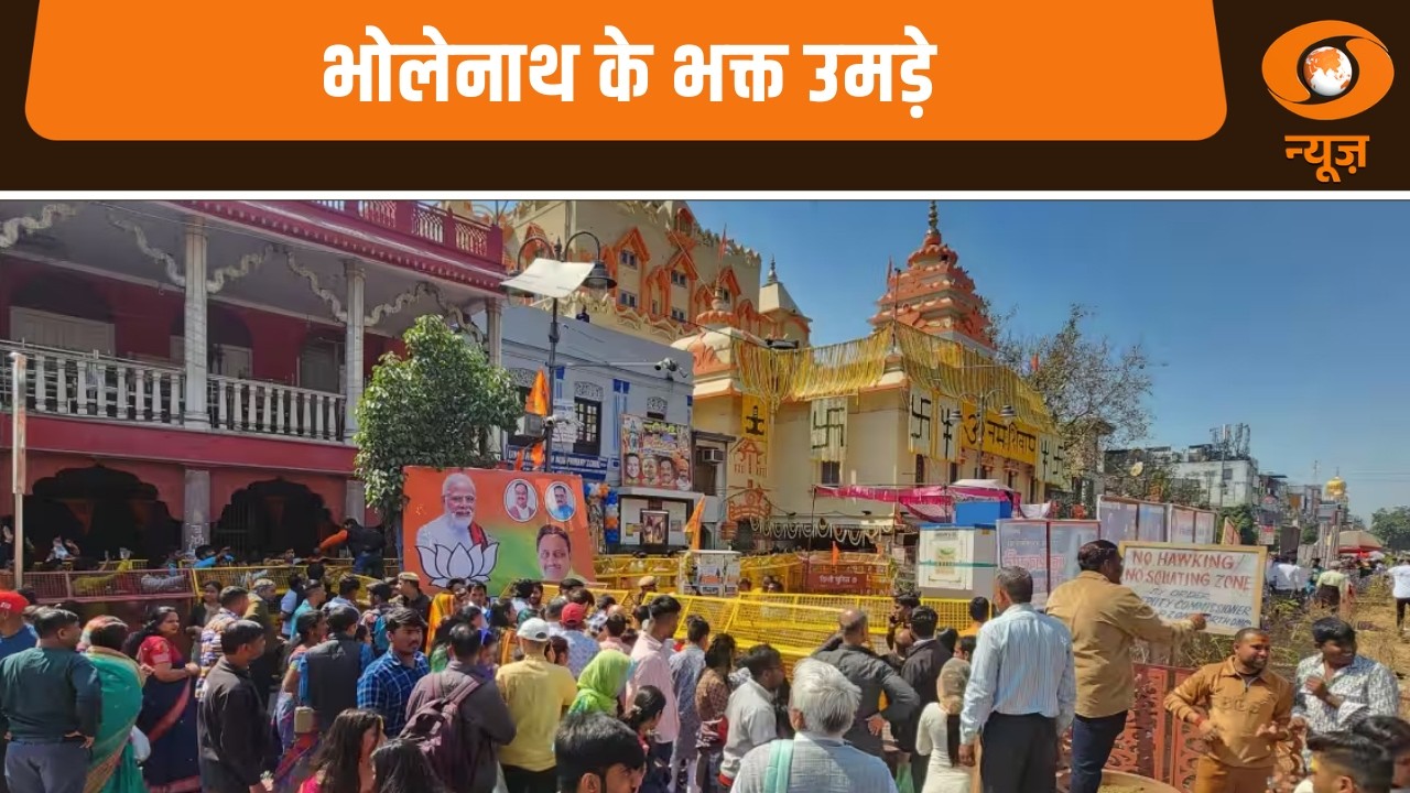Delhi के गौरी शंकर मंदिर में उमड़े भोलेनाथ के भक्त