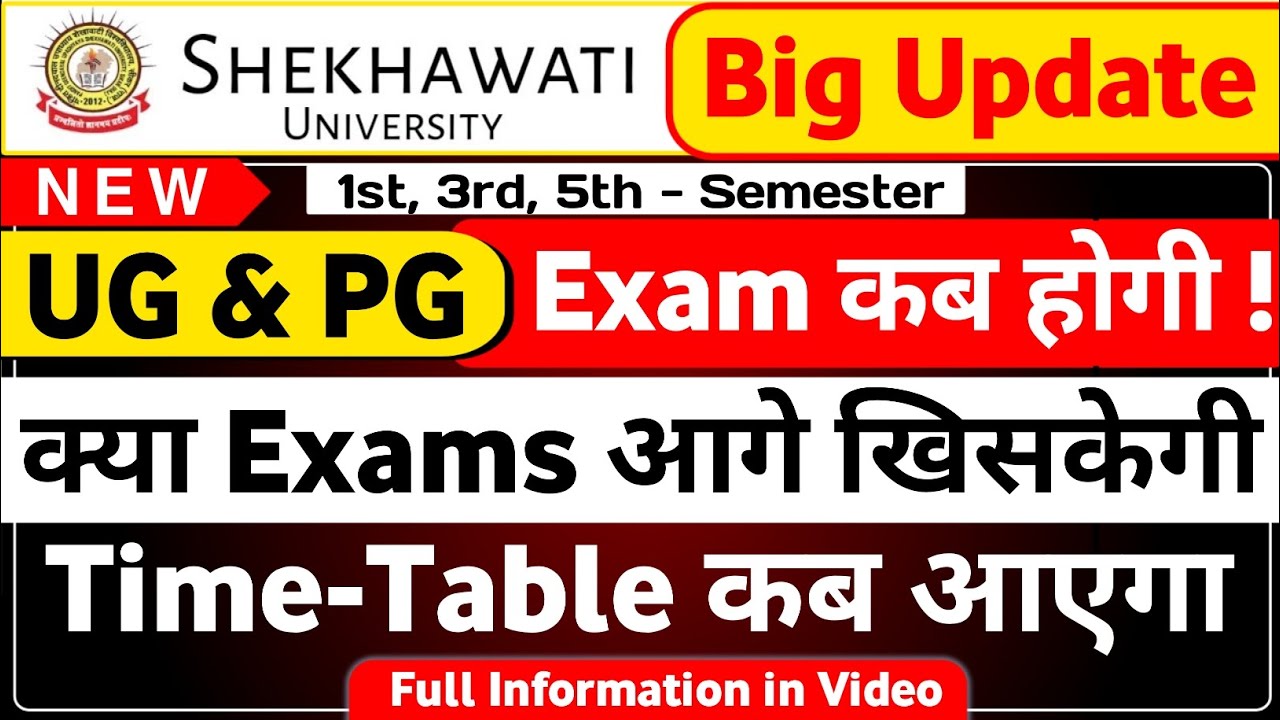 Shekhwati University UG PG Semester ExamTime Table kab jari PDUSU Semester Exam Update|PDUSU Updates
