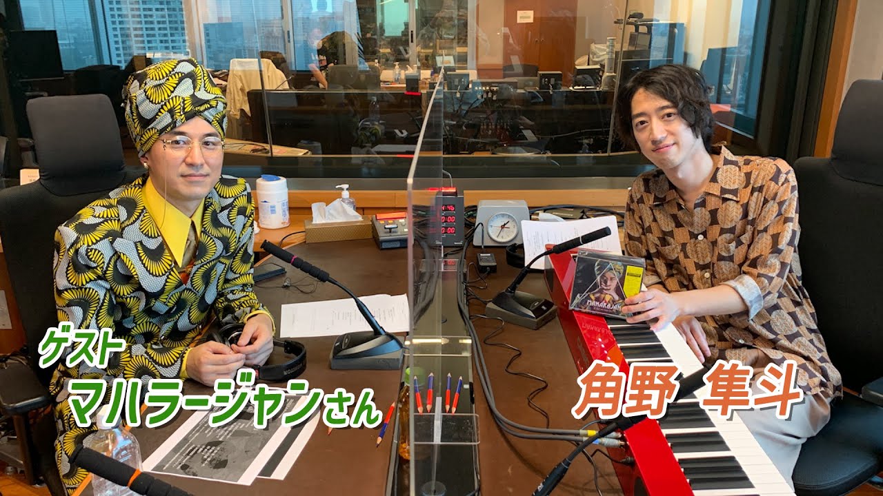角野隼斗＆マハラージャン ーメゾンスミノ（10月12日O.A.）マハラージャンの魅力に迫る