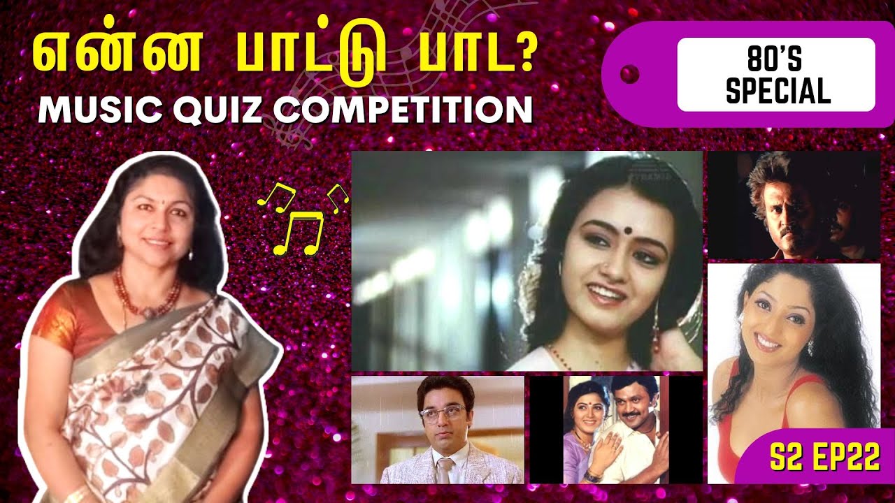 Tamil Film Music Quiz | S2 Ep 22 Enna Paattu Paada | 80's kids Special LIVE | Ilaiyaraaja BGM