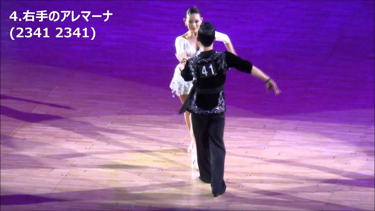 社交ダンス　ルンバ　２０１５日本インター規定フィガー
