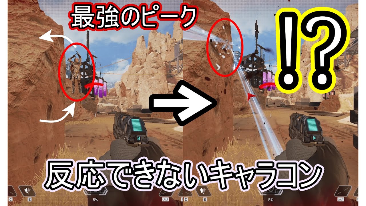 【Apexキャラコン解説】壁から弾が出る!? 