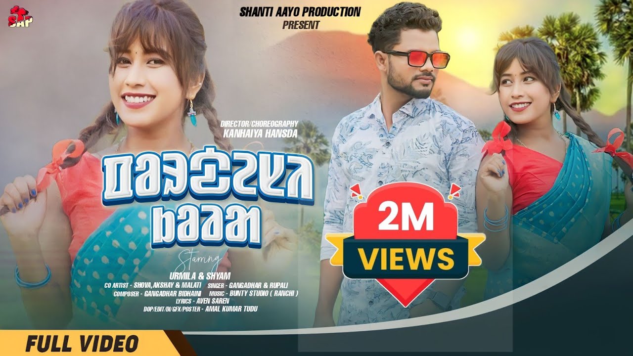 PARDESI KODA || Full Video || New Santali Video Song 2023 || Shyam & Urmila || Gangadhar & Rupali