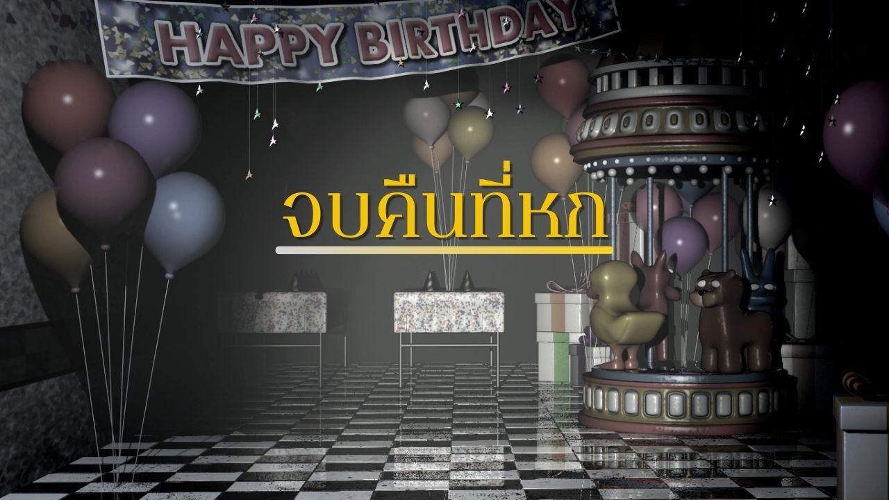 [LIVE] จบคืนที่หก | Five Nights at Freddy's 2