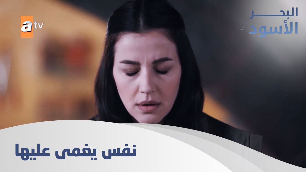 نفس يغمى عليها - الحلقة 154 - مدبلج