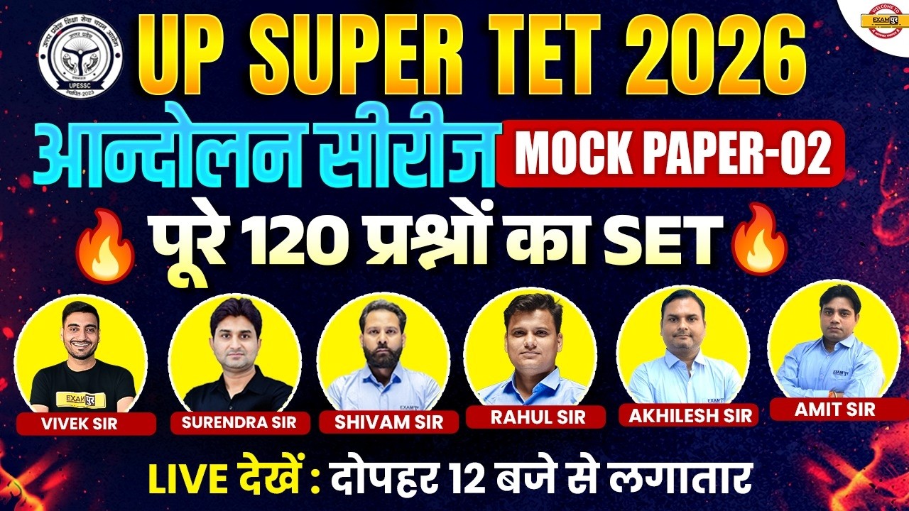 UP SUPER TET PRACTICE SET | UP SUPER TET 2026 | UP SUPER TET CLASSES |  UP SUPER TET CLASS