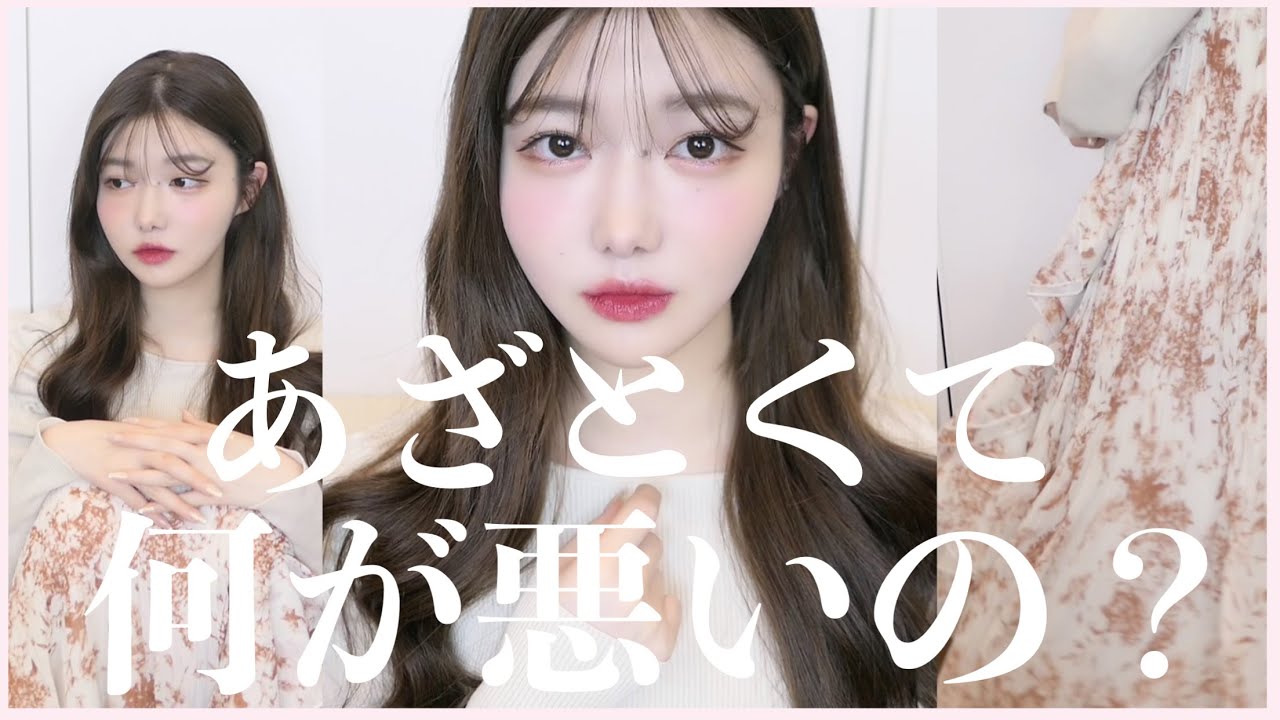 好きだった人の夢を見た【長め雑談メイク】