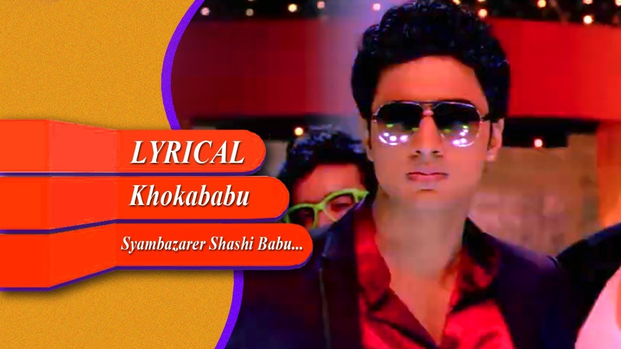 Khokababu Title Track | Lyrical Video | Khokababu | Dev | Latest Bengali Song | Eskay Music