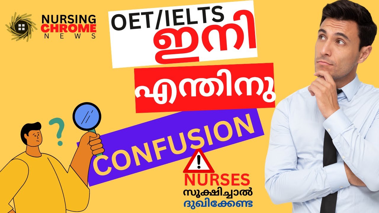 IELTS or OET What Should I Choose? നിങ്ങൾ നേഴ്സ് ആണെങ്കിൽ തീർച്ചയായും ഈ എക്സാം തിരഞ്ഞെടുക്കുക