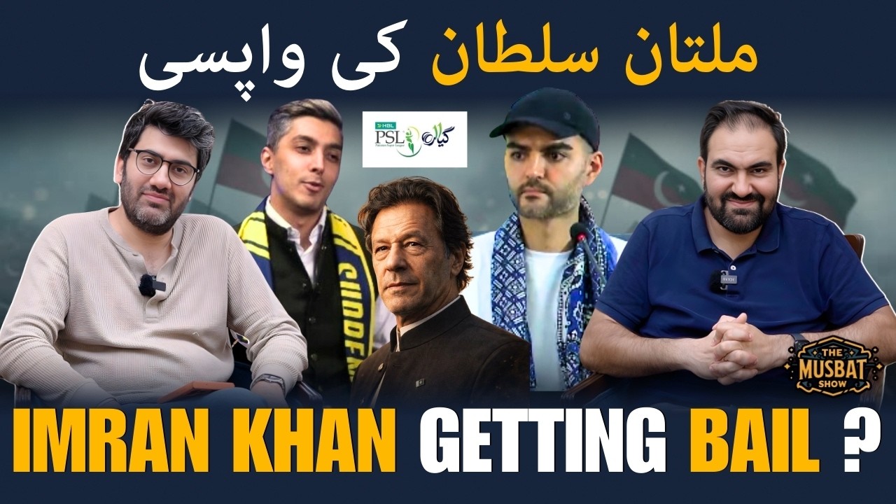 Imran khan is getting BAIL…?