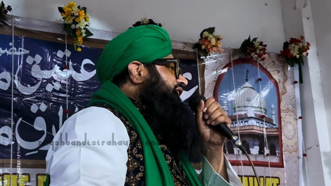 KAIF HI KAIF HAI SAKIN |NEW MANQABAT | SYED SHARFUL HAQ NAQSHBANDI #naqshbandi #sirahauzi #manqabat 