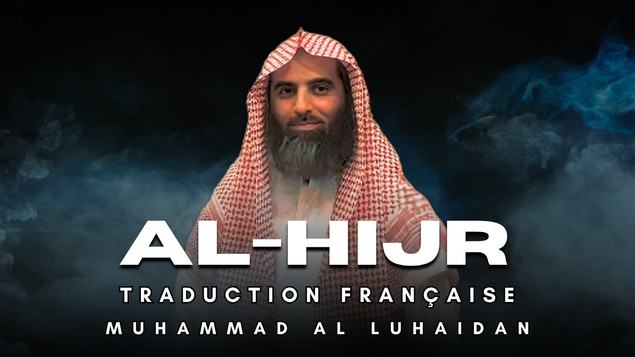 15. Sourate Al-Hijr avec Traduction Fran&ccedil;aise, Muhammad Al-Luhaidan (سورة الحجر - محمد اللحيدان)