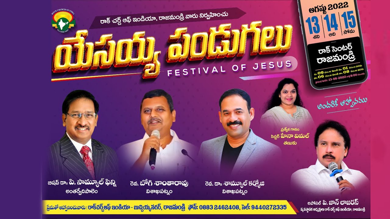 Festival Of Jesus Day 1 Live Live | Apostle John Lazarus | Rock Church Of India | Rajahmundry