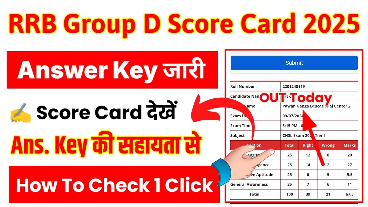 RRB Group D Score Card 2025 🔴 RRB Group D Score Card 2025 Kaise Check Kare ? Group D Answer Key 2025