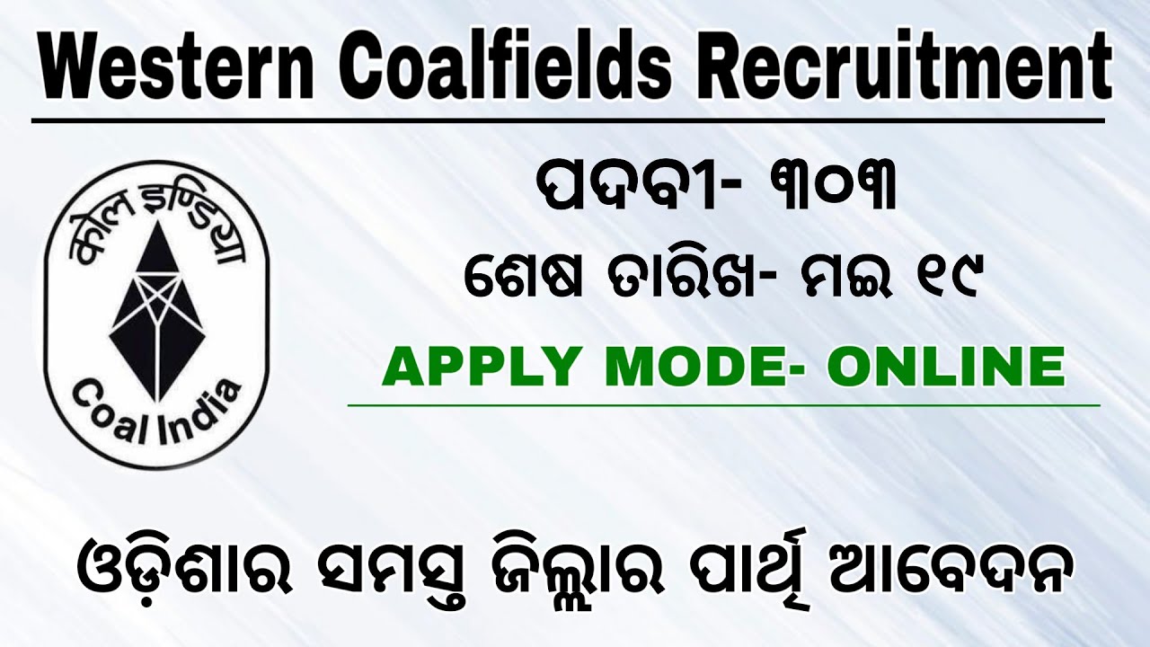 Western Coalfields Ltd Recruitment 2020 | Odisha Job update 2020 | Latest Notification