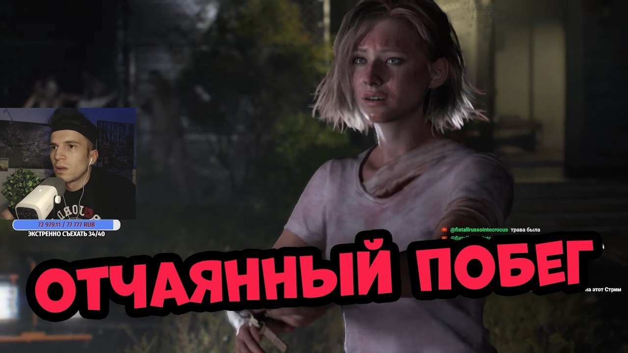 Resident Evil Requiem - ПРОХОЖДЕНИЕ ОТ ФАНАТА #2 КОГДА В РАККУН ?!