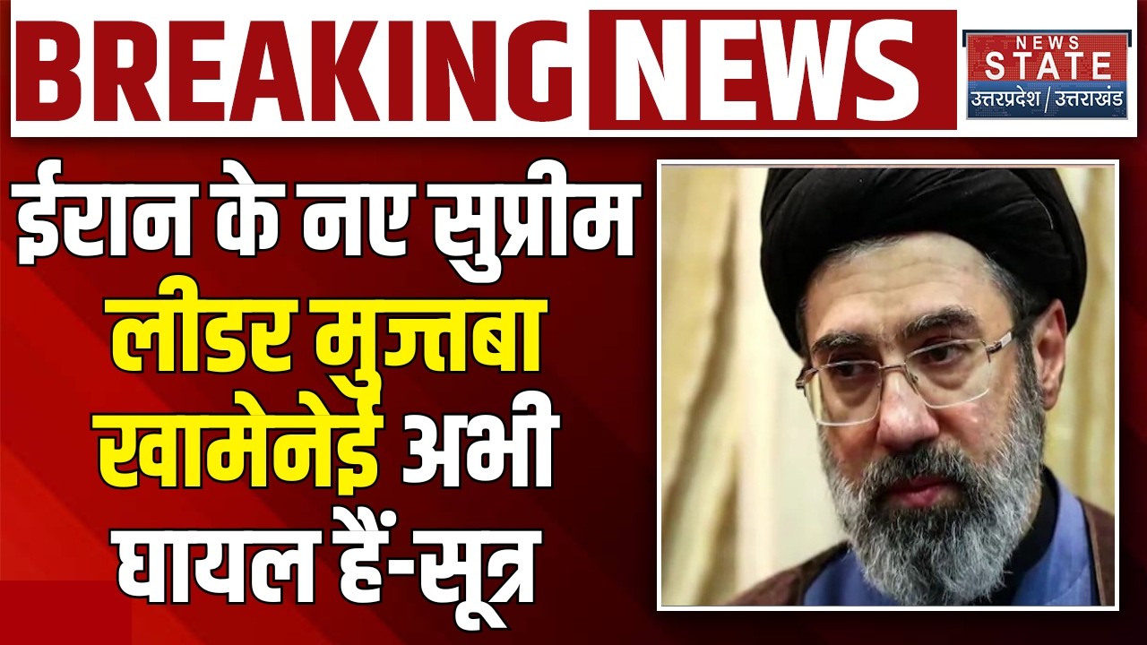 Iran New Supreme Leader: Mojtaba Khamenei अभी घायल | Trump | Breaking News I Ali Khamenei
