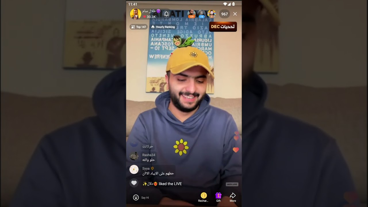 بث طلال سام💛11ديسمبر2025