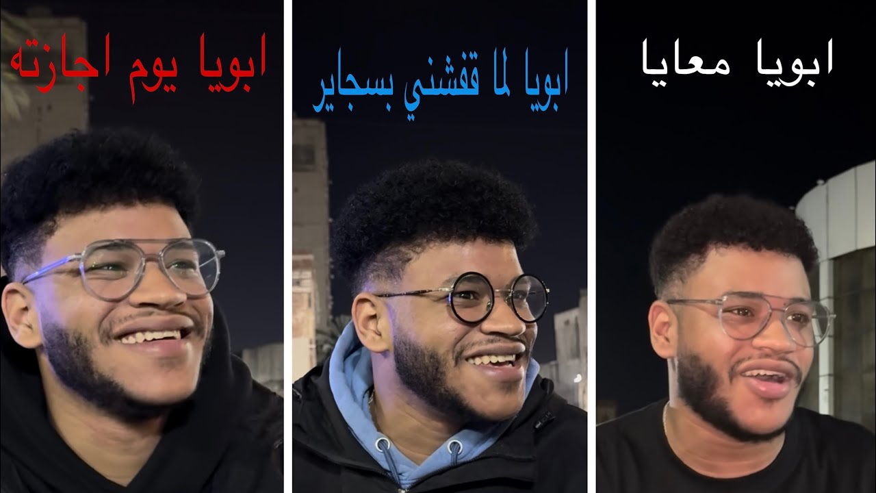 نبذه عن ابويا ( الجزء الثاني والأخير )