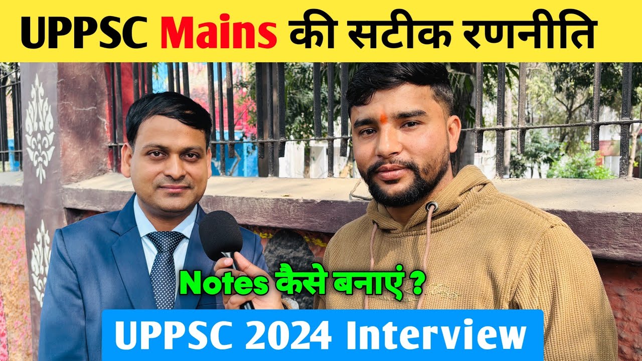 UPPSC Mains की सटीक रणनीति 🔥 | UPPCS Mains Strategy | Uppsc 2024 Interview 