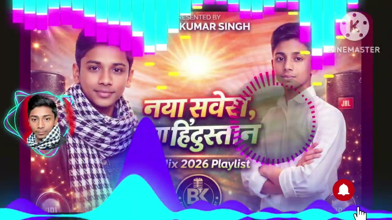 ​26 January Special DJ Song 2026 | Bittu Kumar #djremix Desh Bhakti DJ Remix