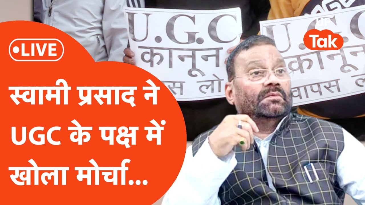Tak 360 Live TV News : Swami Prasad Maurya ने सवर्णों के विरोध प्रदर्शन पर जमकर बोला...