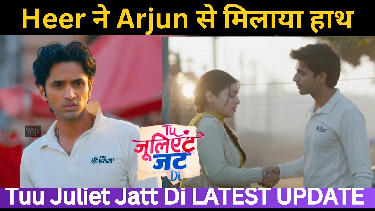 Heer ने Arjun से मिलाया हाथ | Tuu Juliet Jatt Di Today Episode-8 February 2026 | LATEST UPDATE 