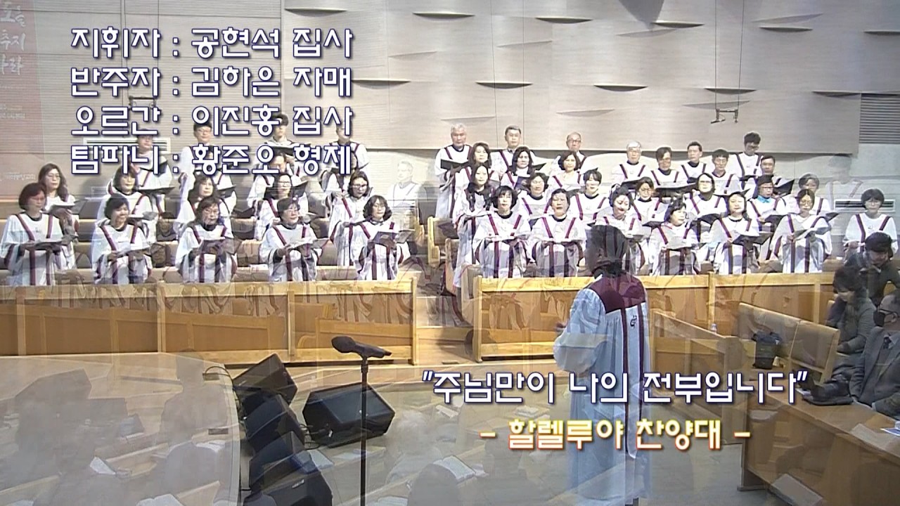 주님만이 나의 전부입니다 _ 진선미 곡