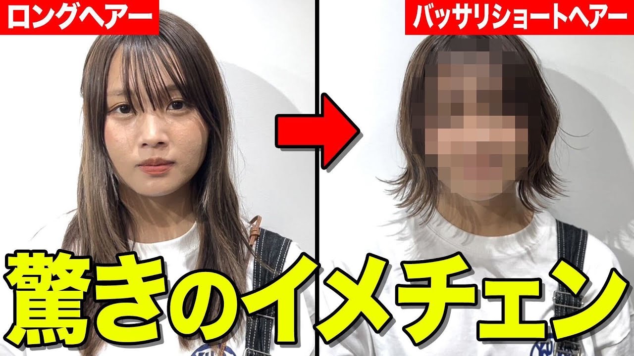 【イメチェン】20歳になったばかりの妹が突然ショートカットにした時のメンバーの反応がヤバすぎたwwwwwwww