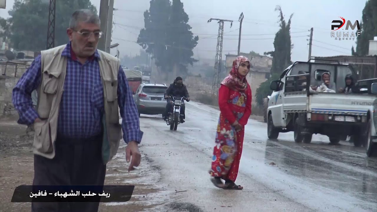 صباح الشتاء .. صباح الخير 🌧 فافين - ريف حلب الشهباء
