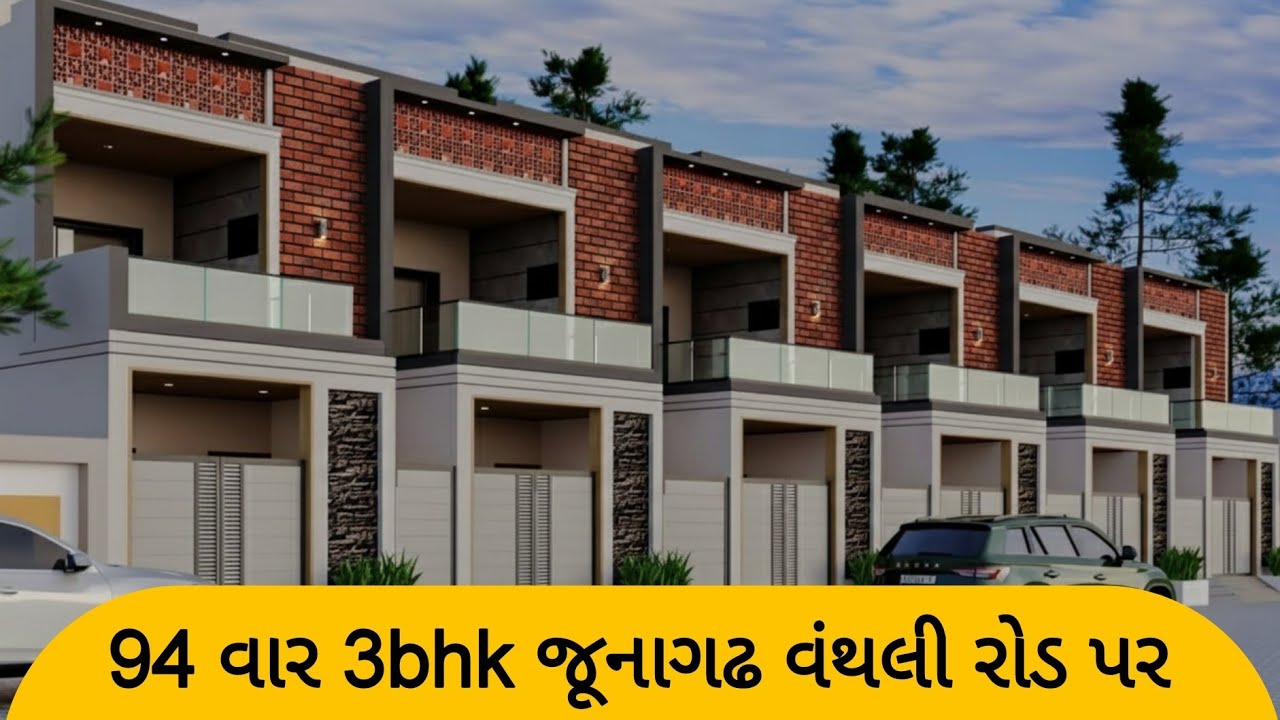 જૂનાગઢ ની અંદર 94વાર મા 3bhk મકાનો🏡 || junagadh 3bhk house for sale #realestate #junagadh #rajkot 