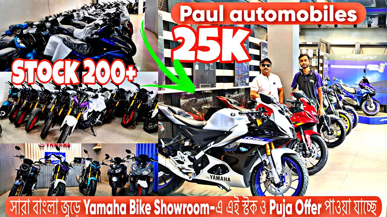 Brand New Premium Yamaha Bikes 🌟 Monster,V4,MT,FZS,MT03,R3,R15M,R15V4,FZXAerox|Paul Automobiles