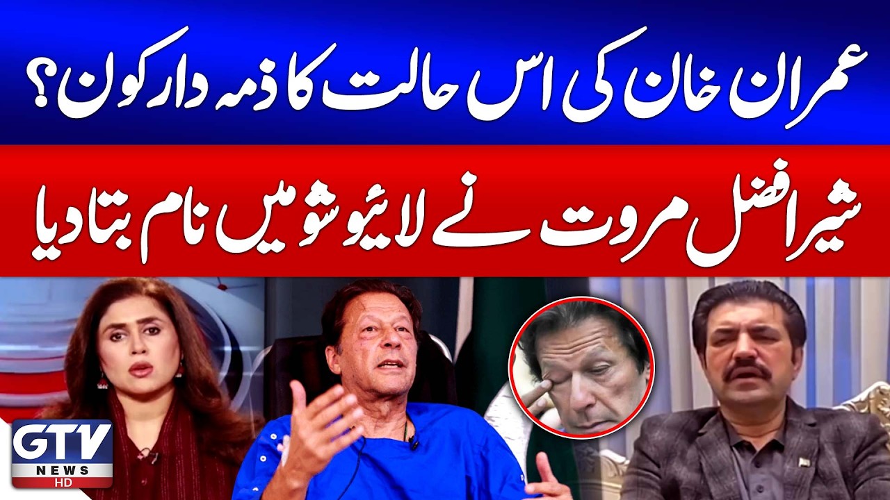 Sher Afzal Marwat Reveals Who’s Responsible for Imran Khan’s Condition | News Today | GTV News