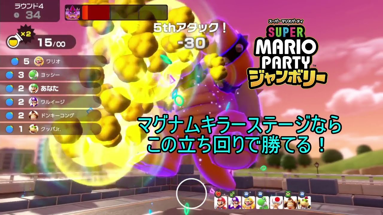 【クッパバスターズ】マグナムキラーステージで、再び偽クッパを倒そう！