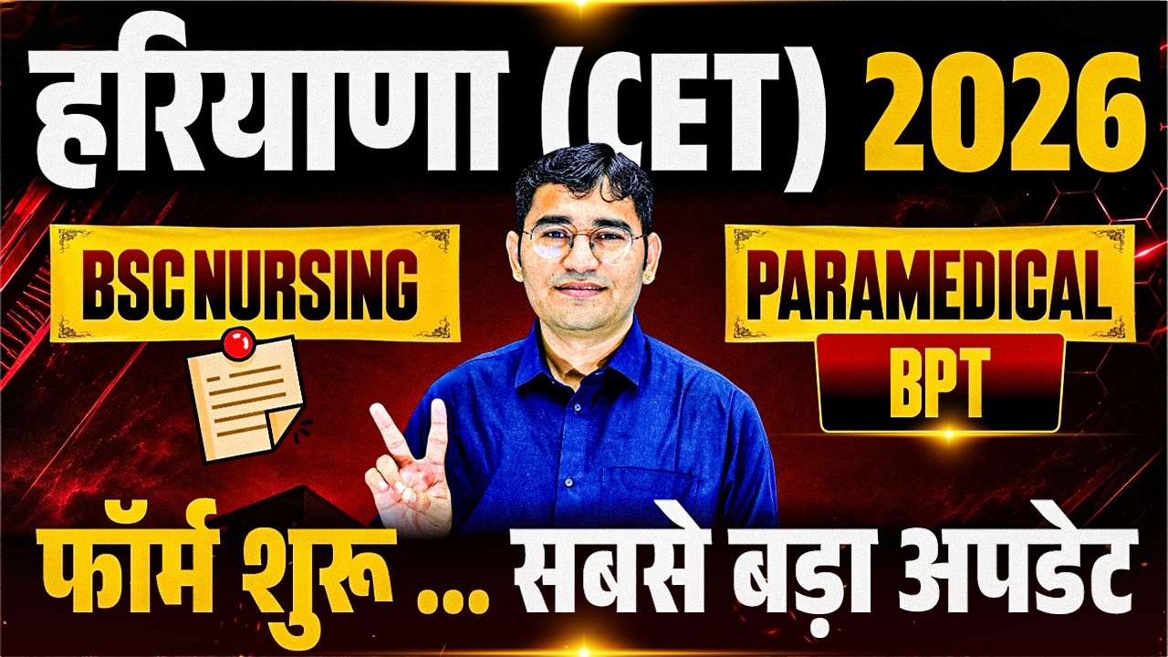 Haryana BSc Nursing 2026 Form Out | Haryana BSc Nursing 2026 Syllabus | PGIMS CET 2026 Form Star