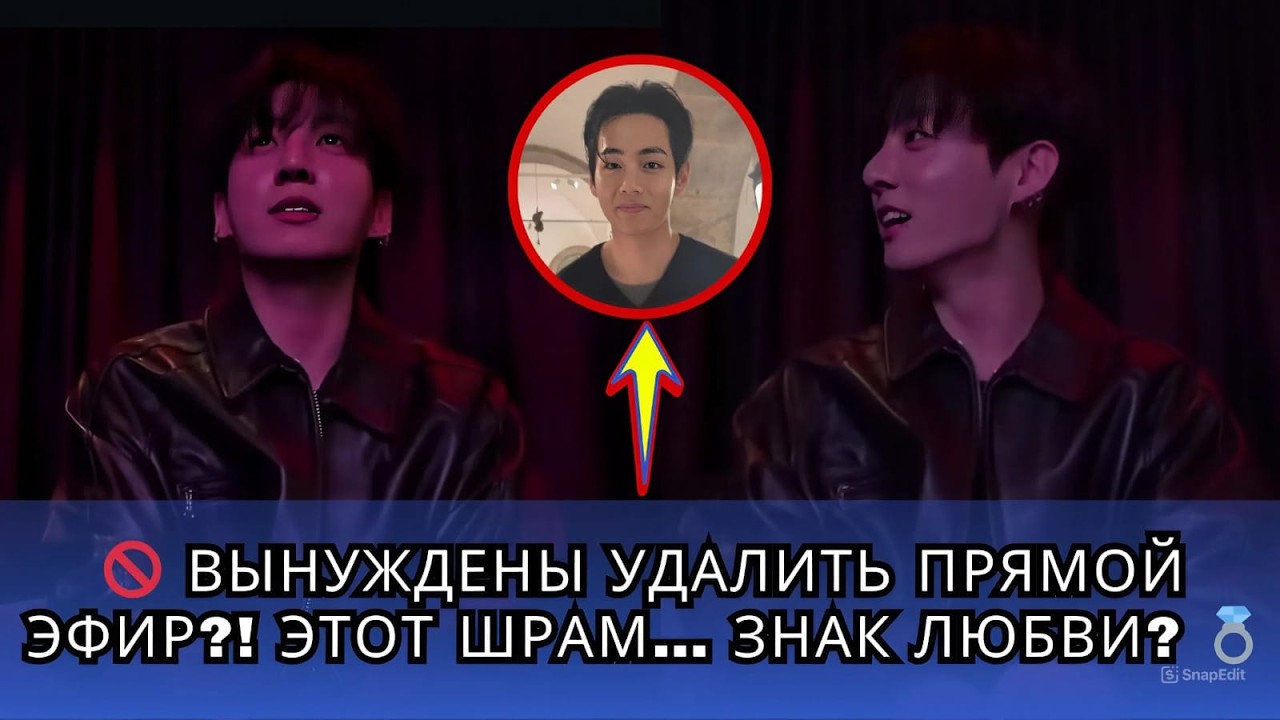 🚨 Чонгука заставили удалить прямой эфир?! Шокирующие факты и тайные намеки для Тэхёна 💔💍