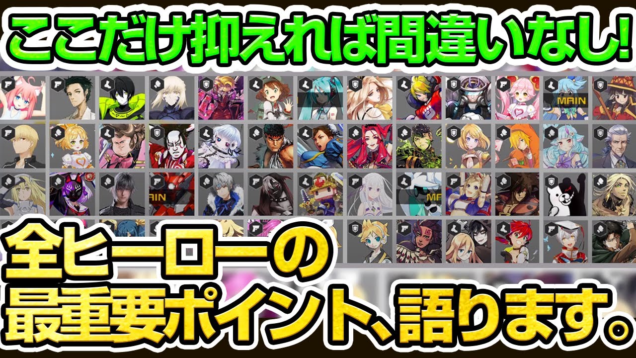コンパスに参戦中の52キャラを一挙紹介！僕の推しは狐ヶ咲甘色【#コンパス】