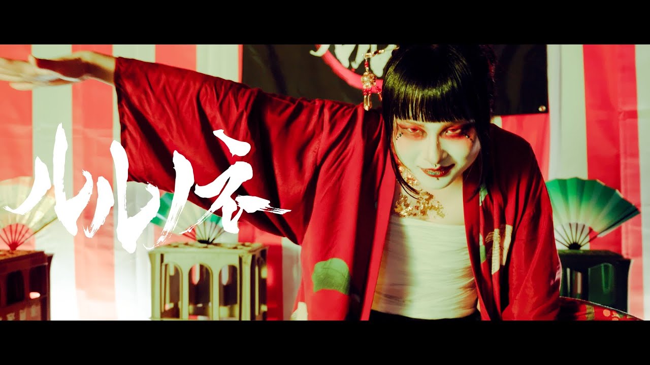 ルルノネ - 玉手箱【Official Music Video】