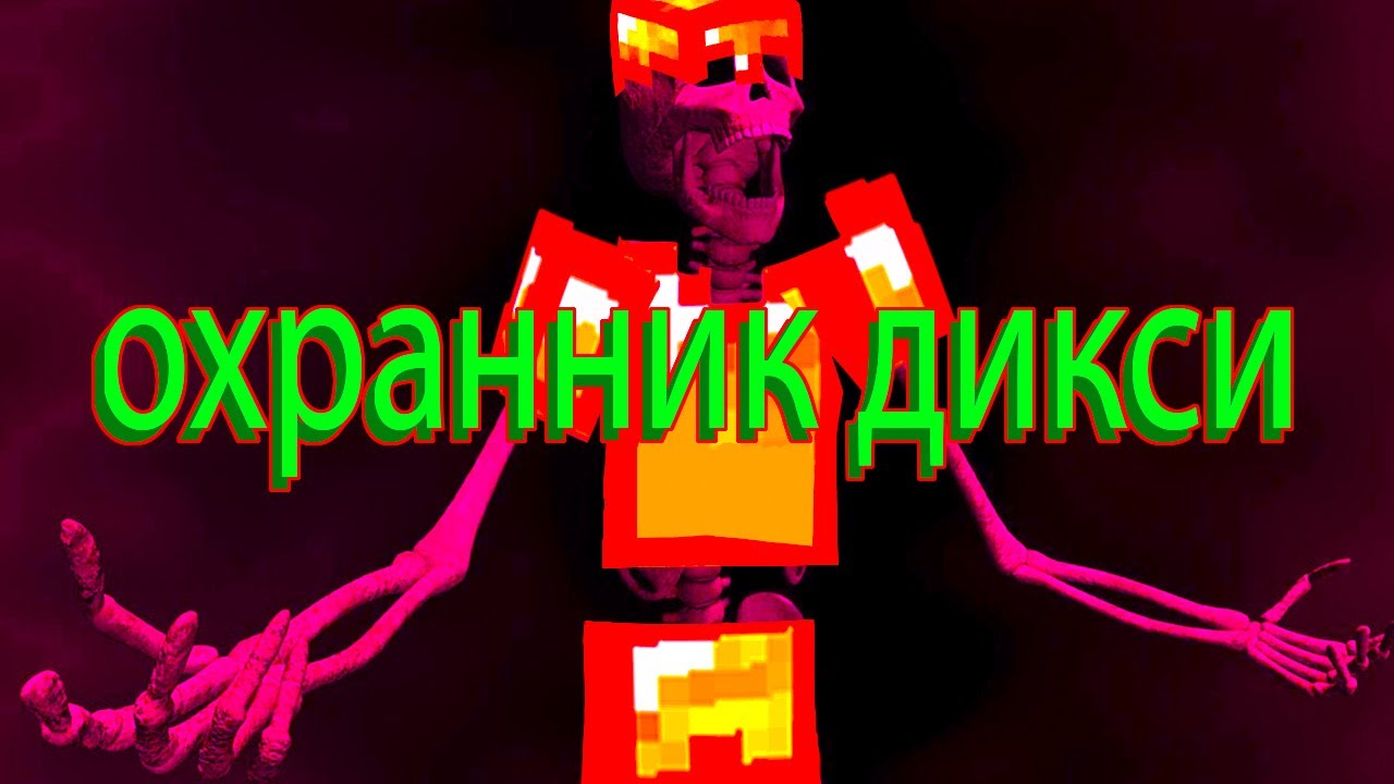на меня напал охранник дикси