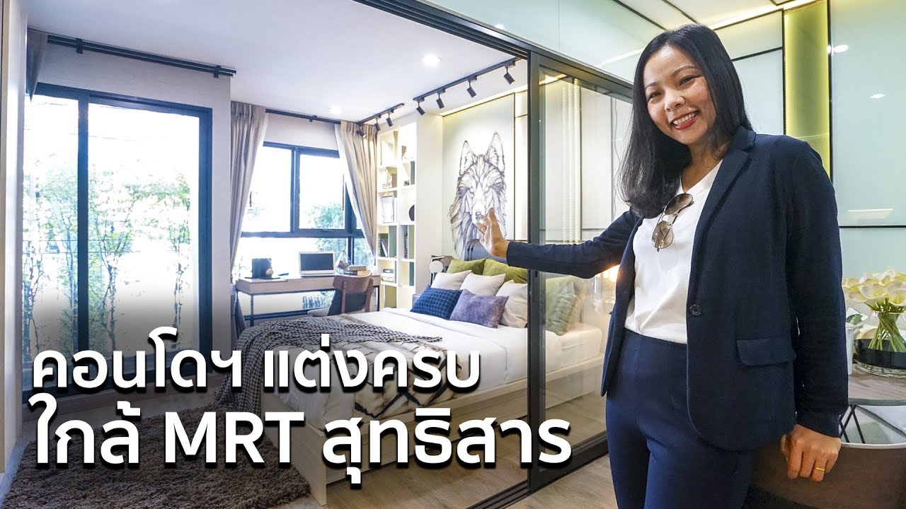 พาดูคอนโดฯ ใหม่ 