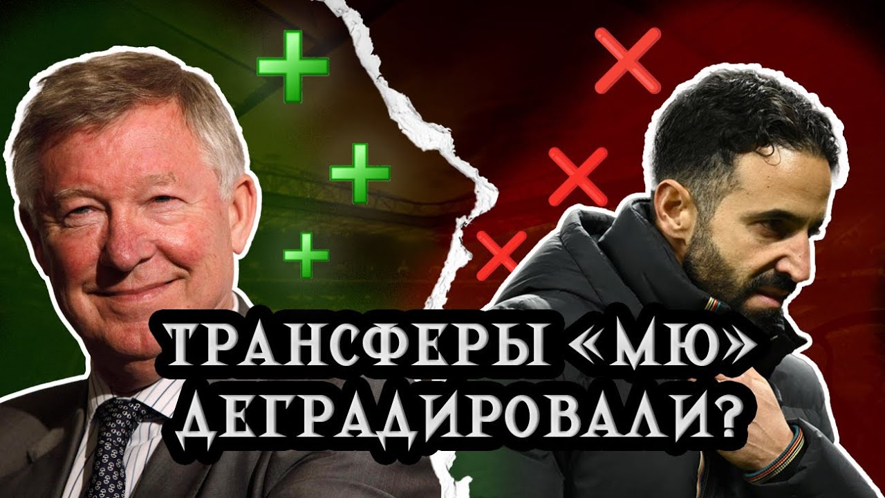 Почему «Манчестер Юнайтед» разучился покупать футболистов?