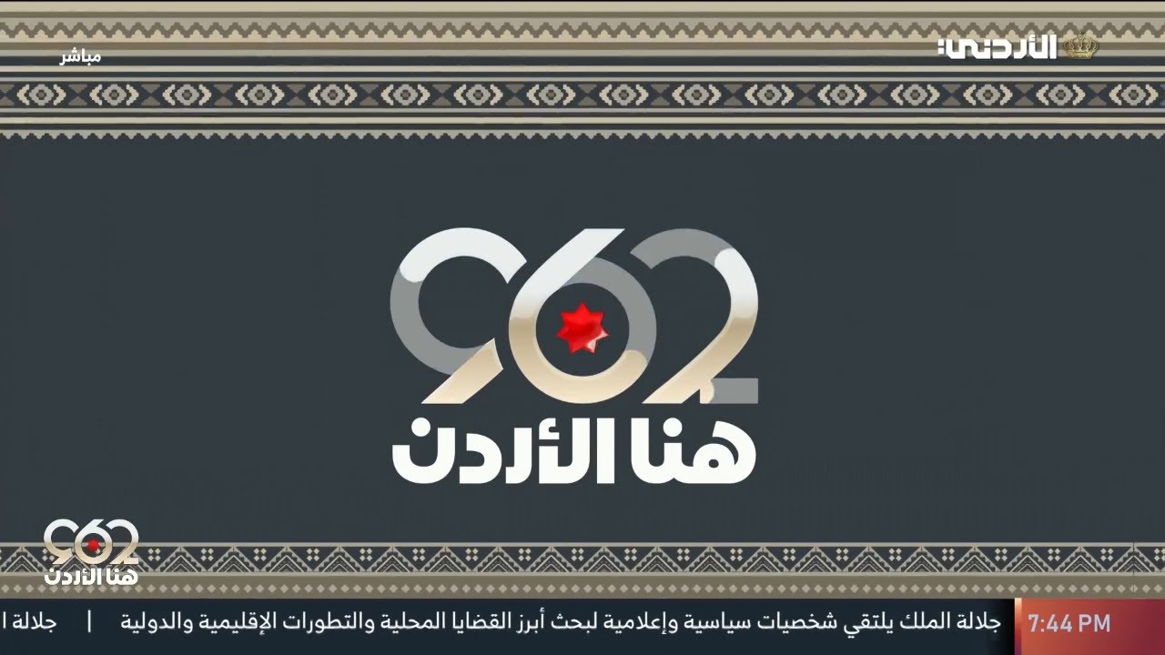 +962 | 4-2-2026