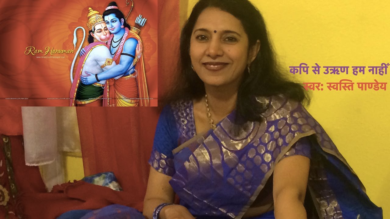 Ram Hanuman Bhajan USA | Kapi Se Urin Hum Naahin | Swasti Pandey | कपि से उऋण हम | राम हनुमान भजन