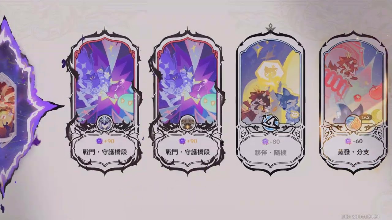 原神 邊緣布丁的幻境挑戰（2026-1月）