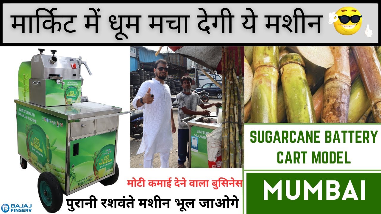 Sugarcane Juice Machine | Mumbai Customer Review | Best Sugarcane Juicer Machine ❤️